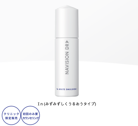 ナビジョンDR TAホワイトエマルジョンⅠn(みずみずしくうるおうタイプ)  【医薬部外品】 120mL