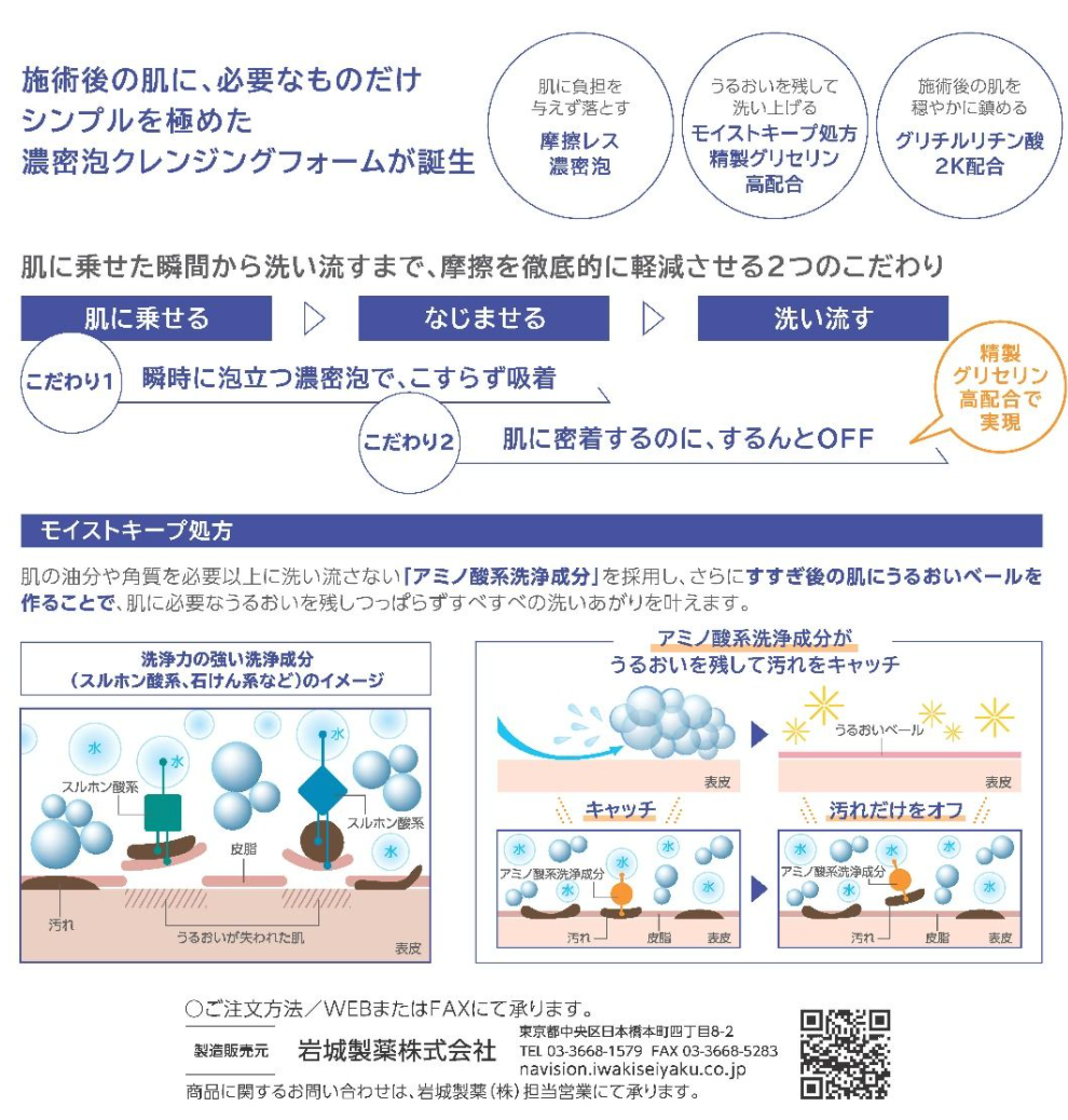 ナビジョン DRクレンジングフォーム(R)(しっとり泡タイプ) 150ml