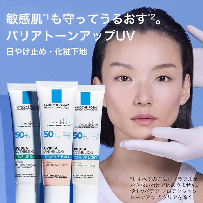 UVイデア XL プロテクショントーンアップ