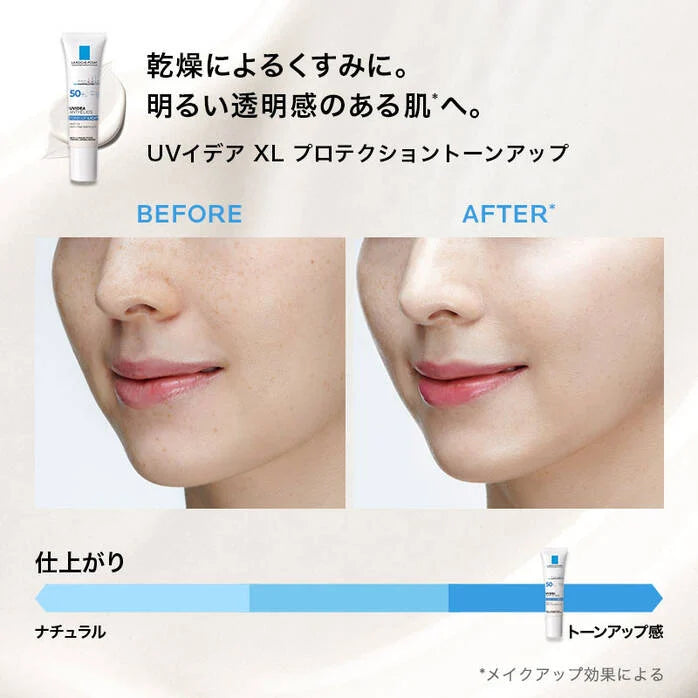 UVイデア XL プロテクショントーンアップ