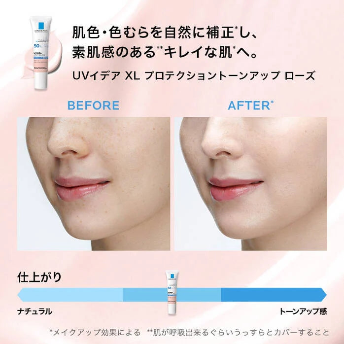 UVイデア XL プロテクショントーンアップ