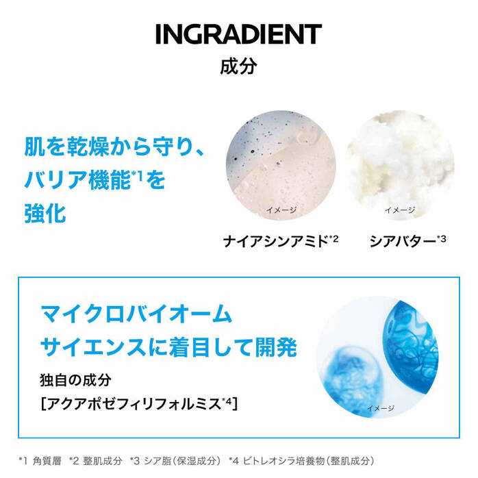 エファクラ イソバイオーム クレンザー