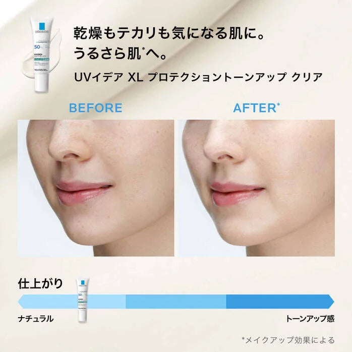 UVイデア XL プロテクショントーンアップ